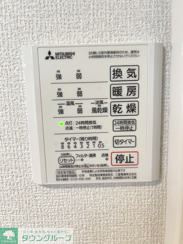 設備(設備)