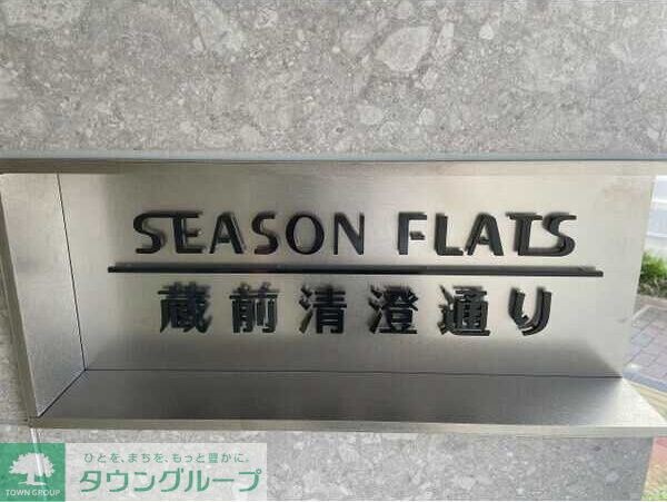 物件内観写真15　