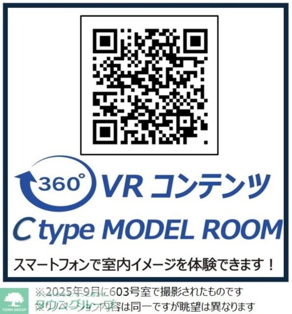 その他(※写真は同タイプ住戸です。)