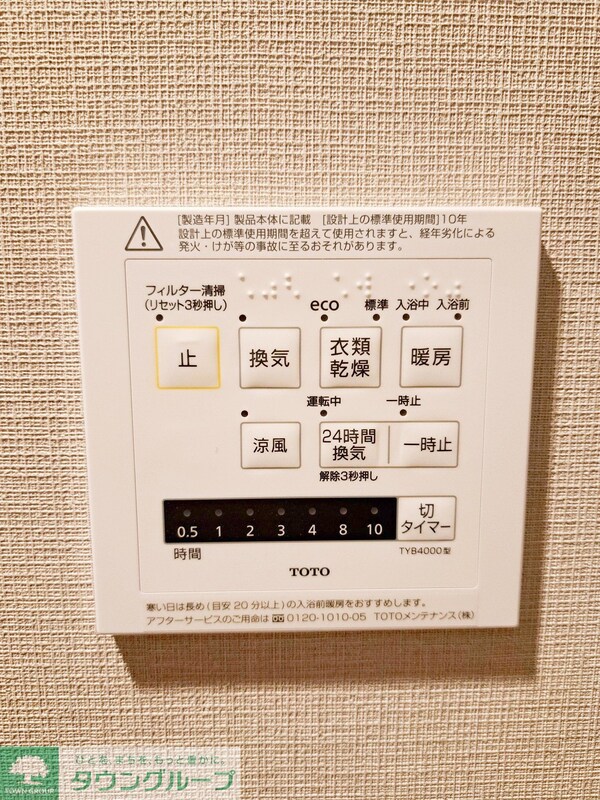 設備