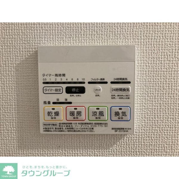 設備