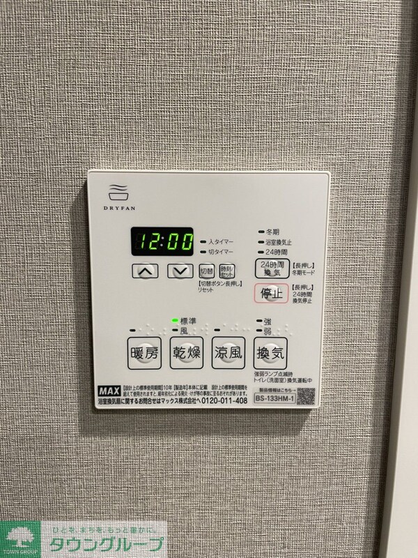 その他室内・内装