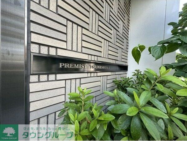 その他(お問合せは(株)タウンハウジング赤坂店へ【03-5563-…)
