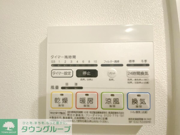 設備