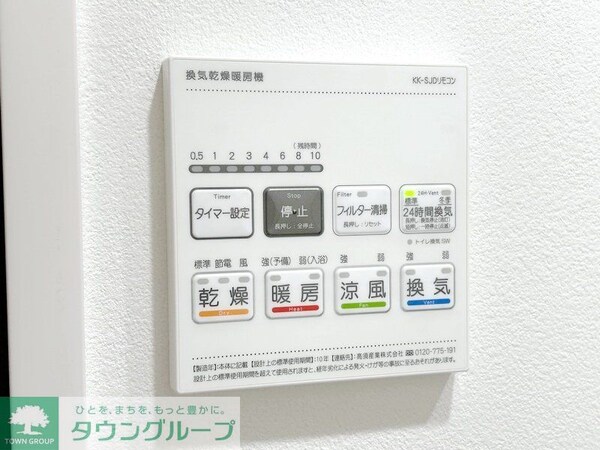 設備(設備)
