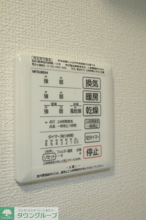 設備
