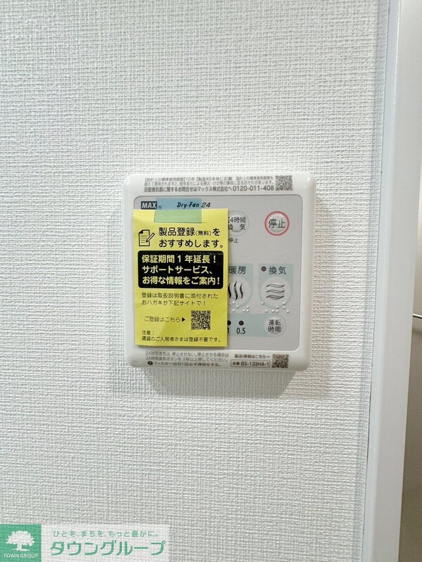 設備(設備)