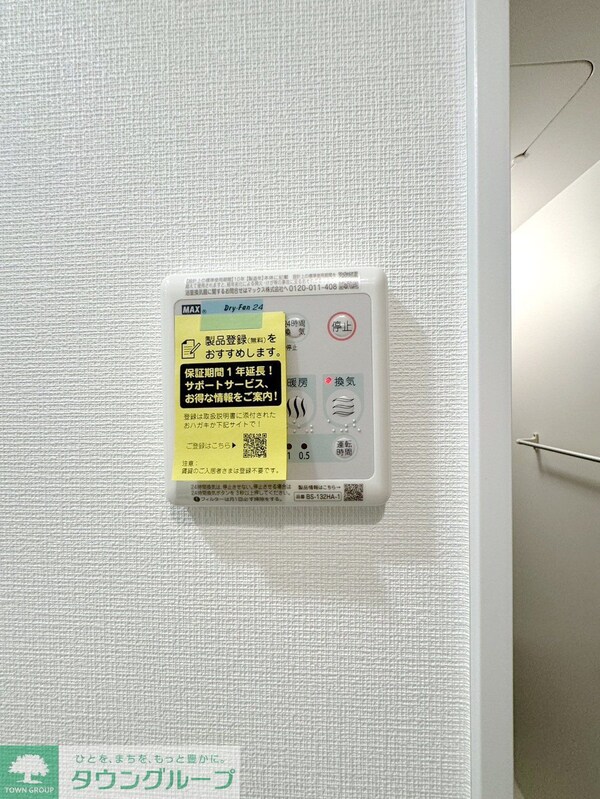 設備(設備)