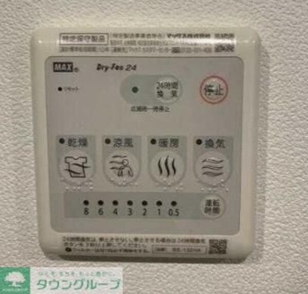 設備(設備)
