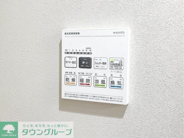 設備(お問合せは(株)タウンハウジング赤坂店へ【03-5563-…)