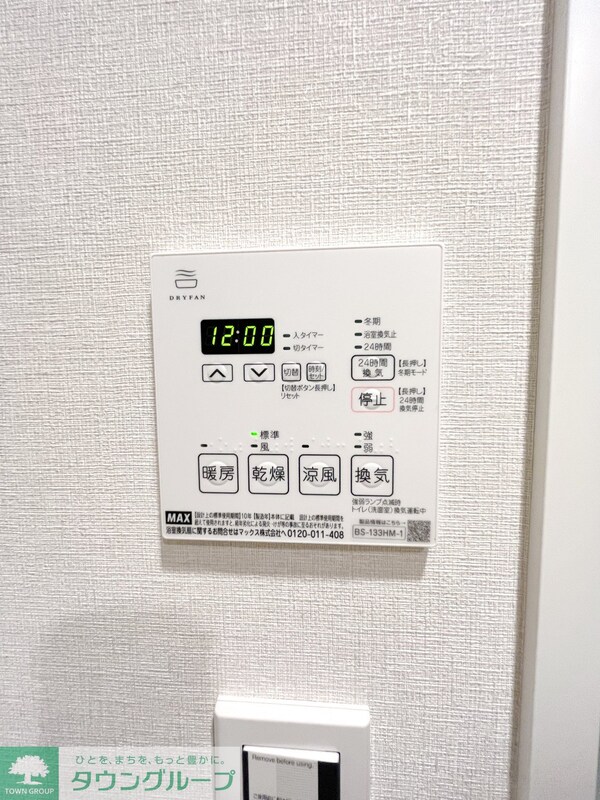 その他室内・内装