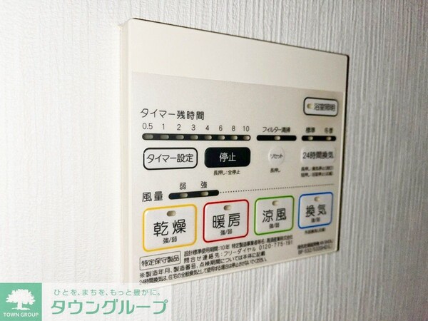 設備