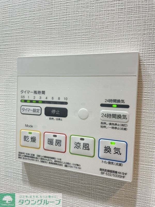設備