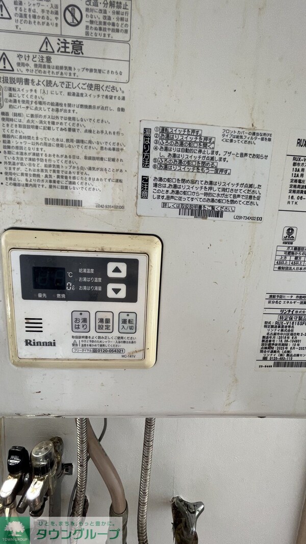 設備(設備)