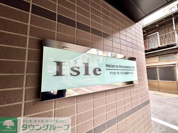 その他(エントランス)