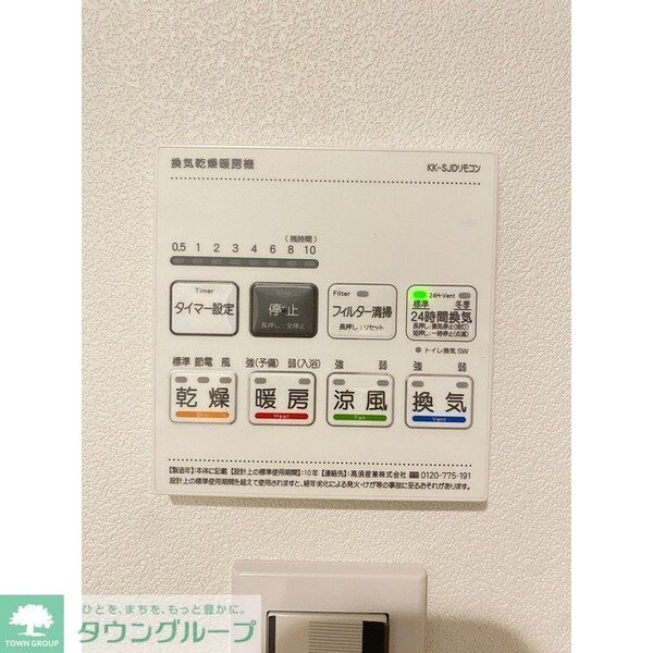 設備(設備)