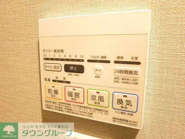 設備(設備)