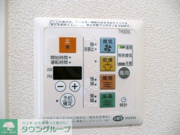 設備