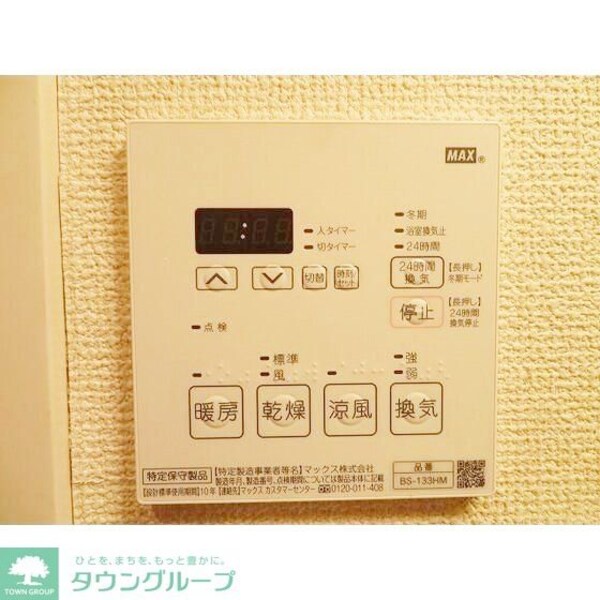 設備(お部屋探しは株式会社　タウンハウジング　までお気軽にお問合…)