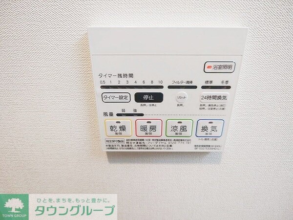 設備(設備)