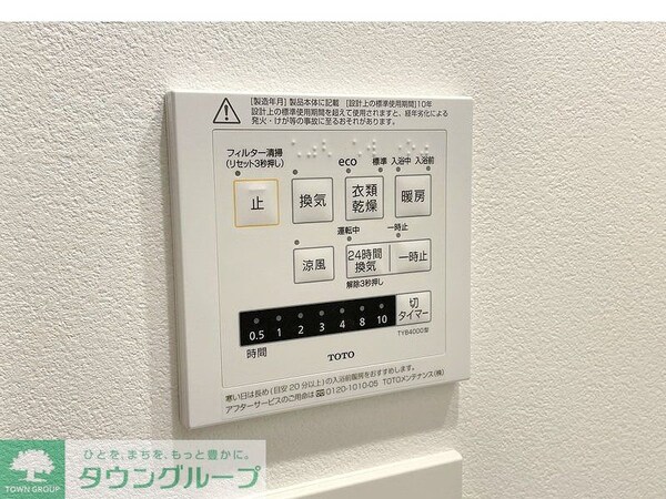 設備