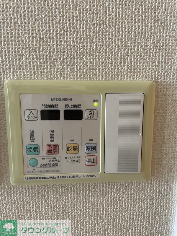 設備(設備)
