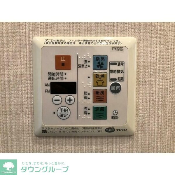 設備