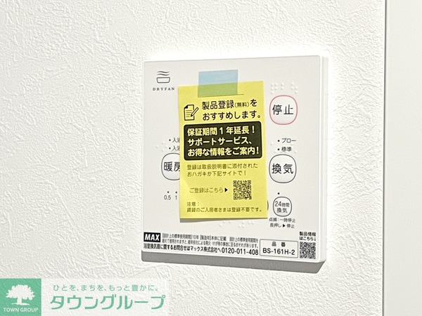 その他室内・内装