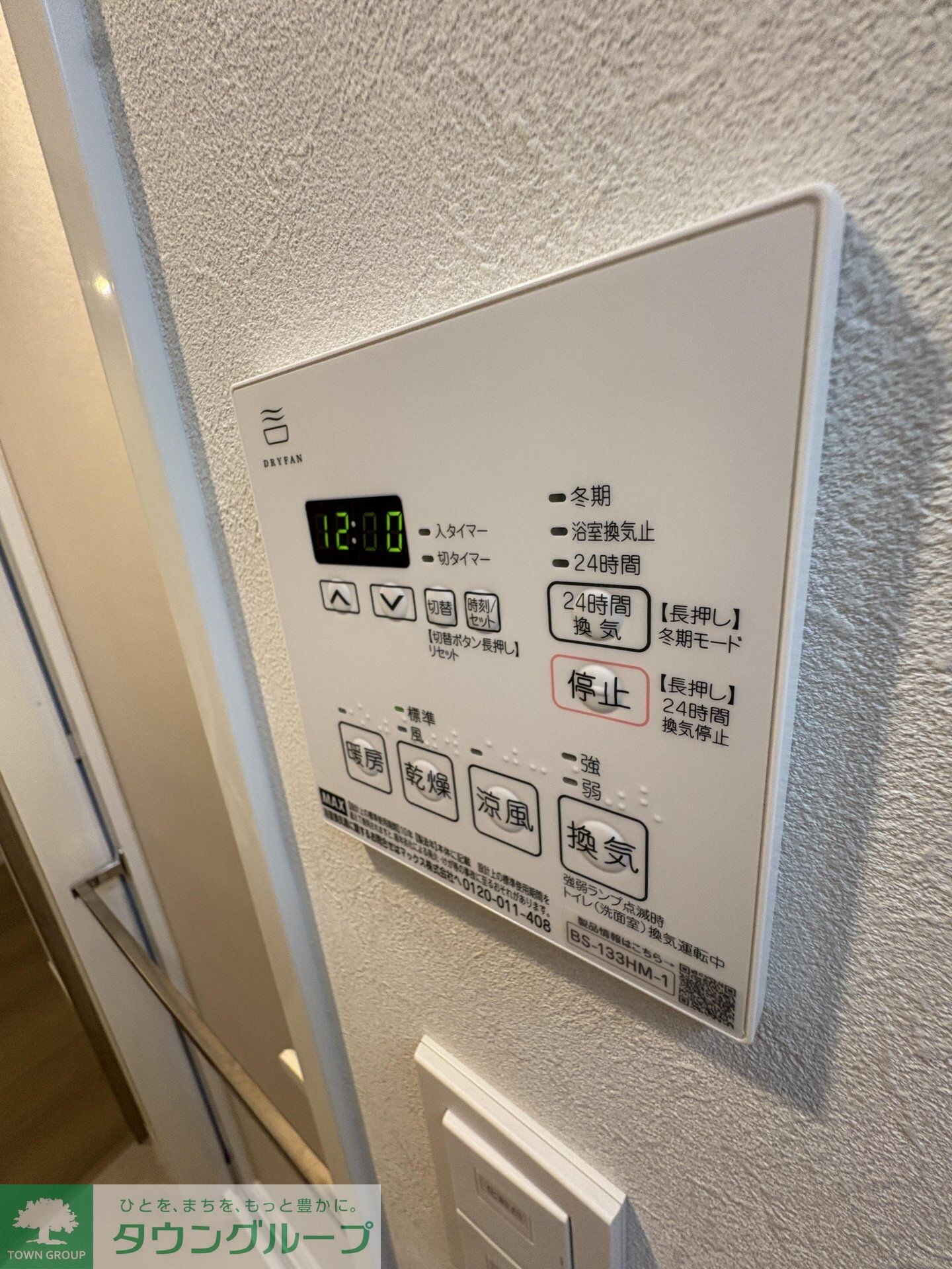 物件内観写真16　