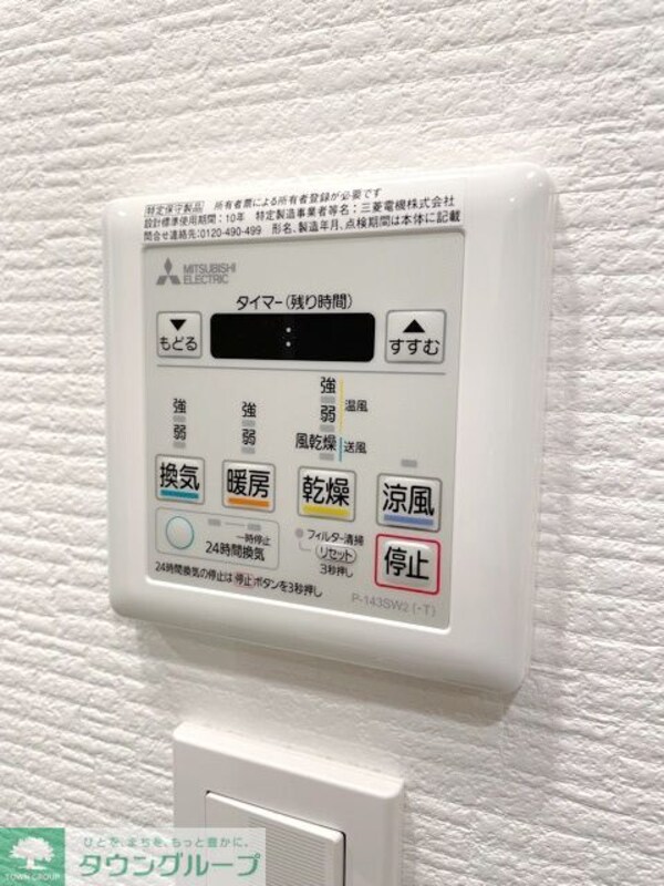 設備