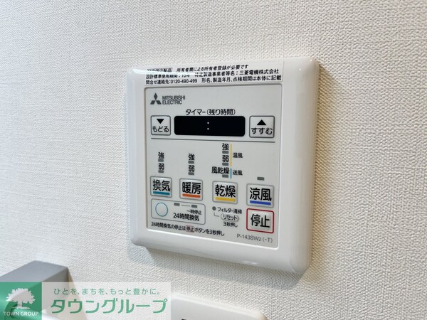 設備(設備)