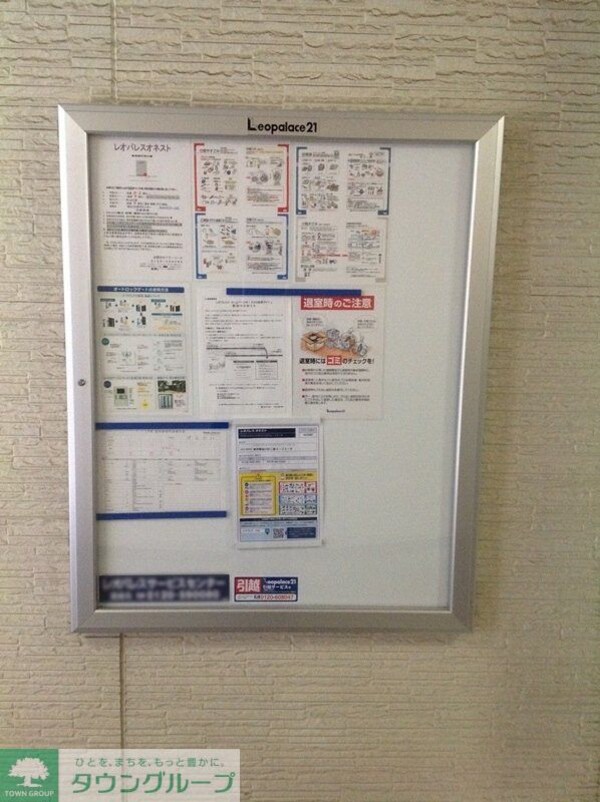 その他(インフォメーションボード)