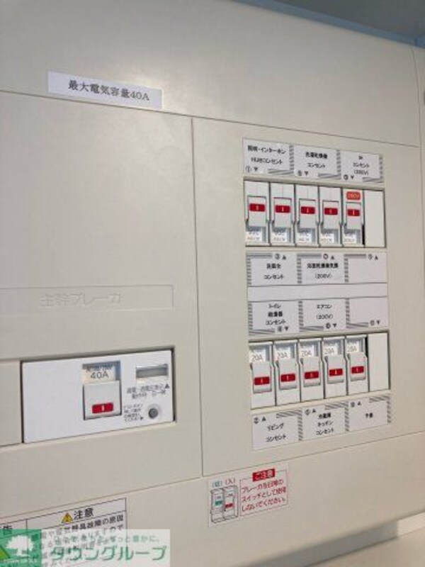 設備(４０アンペア)