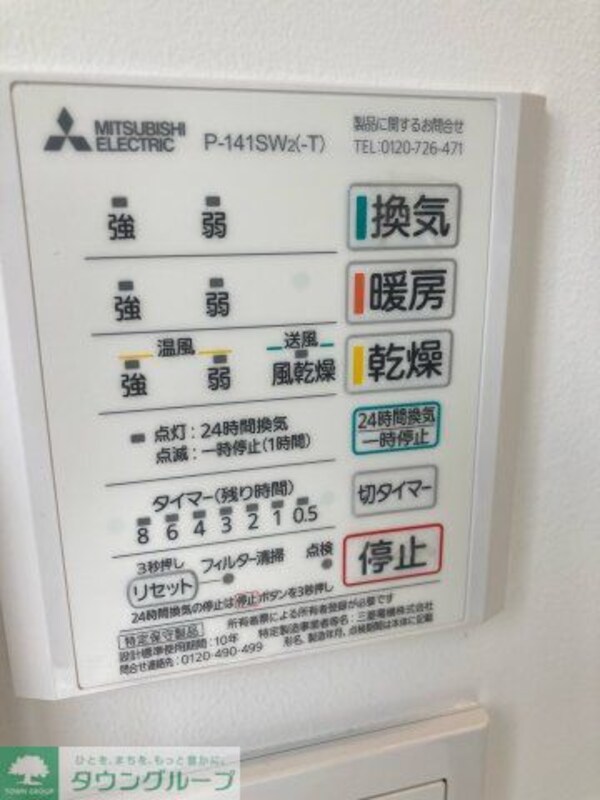 設備(浴室乾燥機)