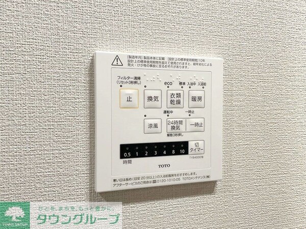その他室内・内装(お問合せは(株)タウンハウジングレジデンス事業部までお問合…)