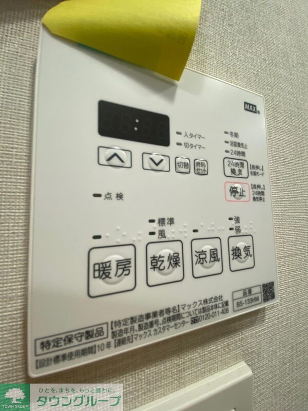 設備