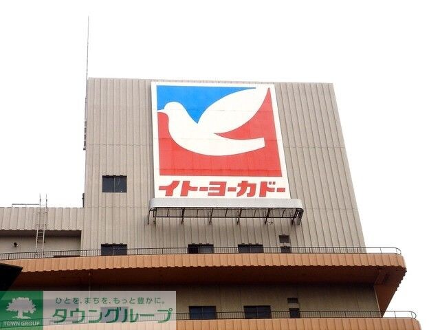 イトーヨーカドー食品館