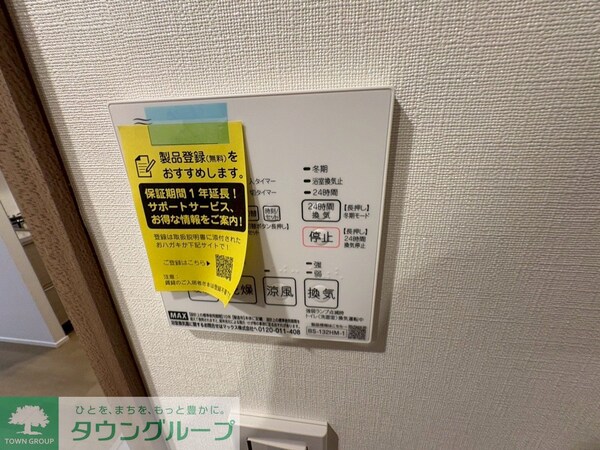 設備(設備)