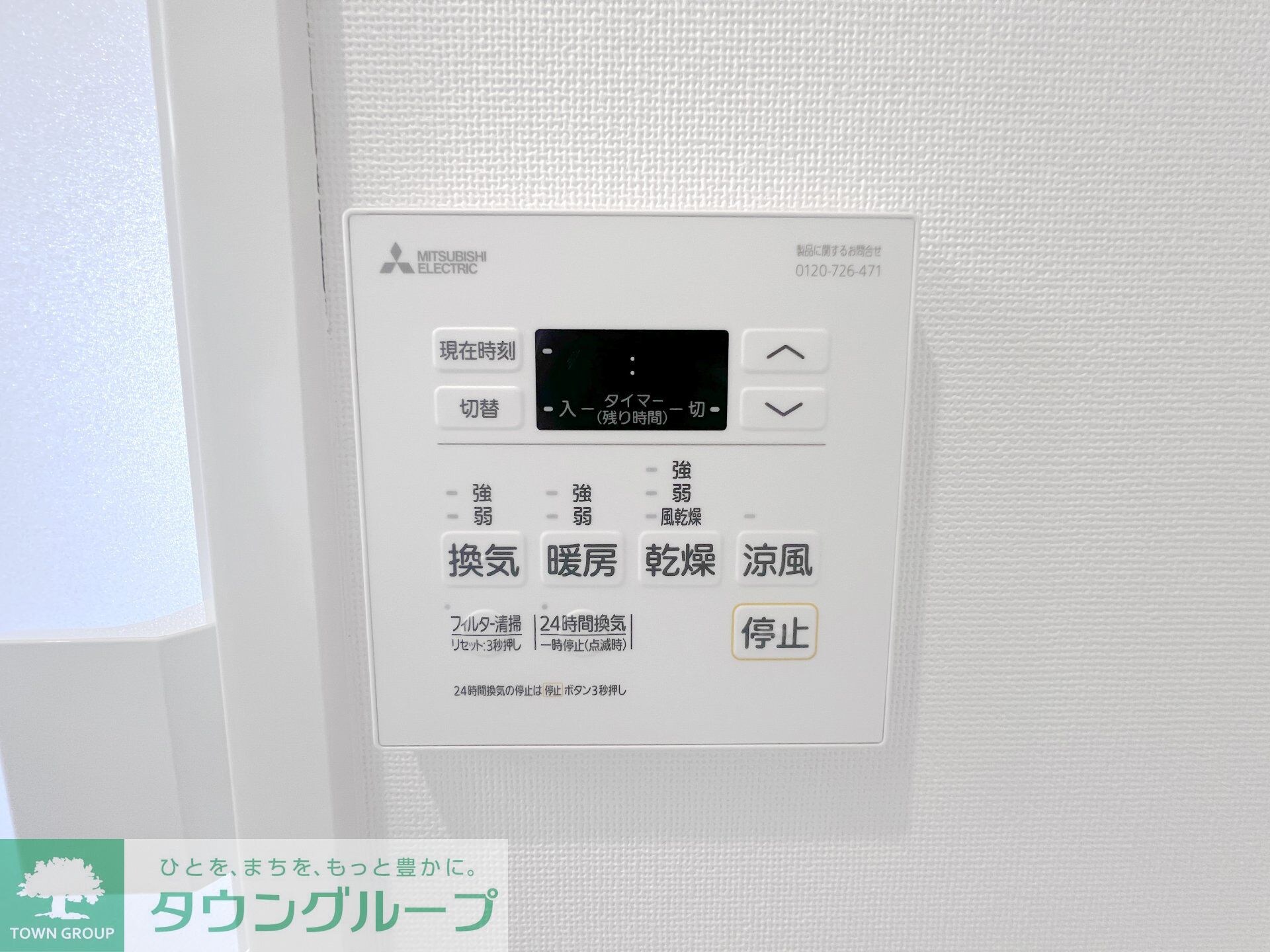 物件内観写真16　(設備)