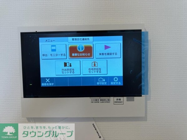 セキュリティ(設備)