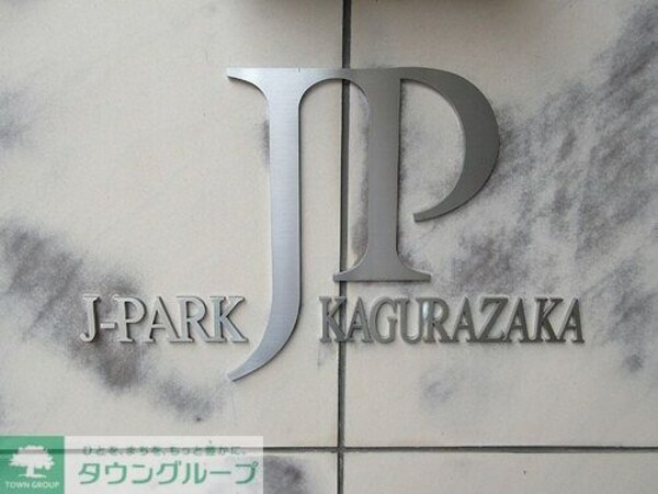 その他(マンションロゴ)