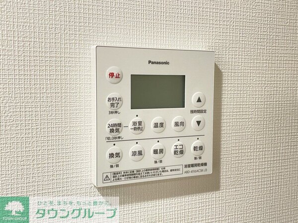 その他室内・内装(お問合せは(株)タウンハウジングレジデンス事業部【03-…)