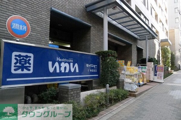 その他(ドラッグストアいわい神楽坂店)