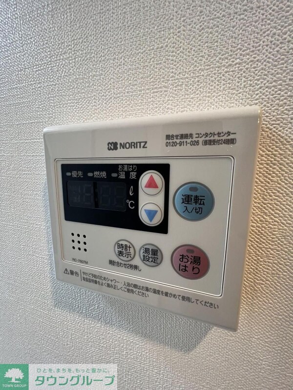 設備(設備)