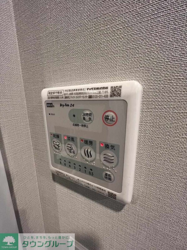 その他(設備)