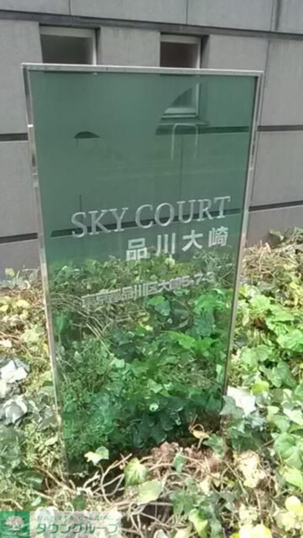 その他(外観)