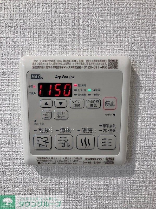 設備