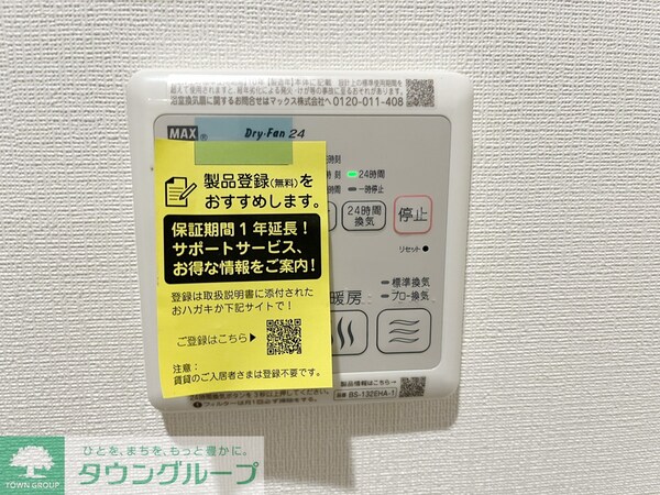 設備(設備)