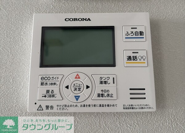 設備(設備)