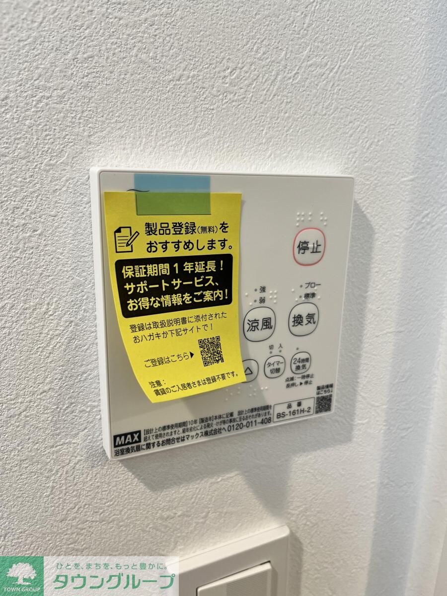 物件内観写真15　